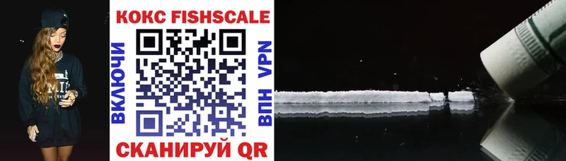 что такое наркотик  мега   COCAIN Fish Scale  Печоры 