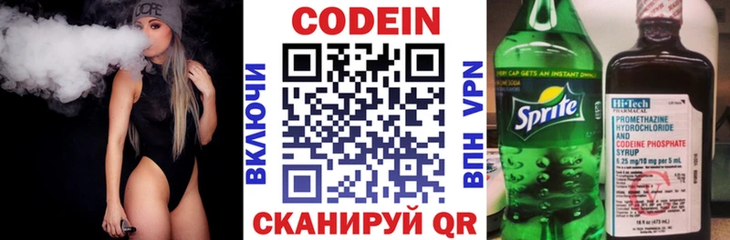 Кодеиновый сироп Lean Purple Drank  Печоры 