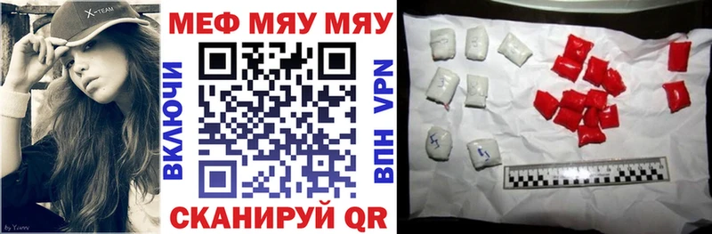МЯУ-МЯУ 4 MMC  Печоры 